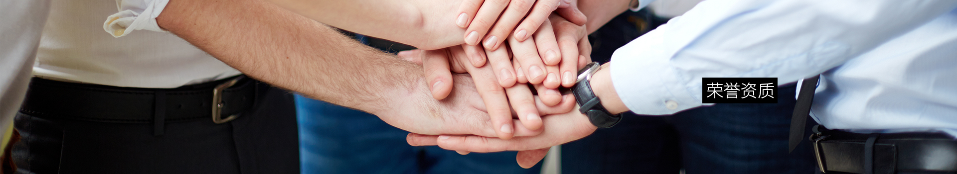 上海龔餘電氣有限公司榮譽資質